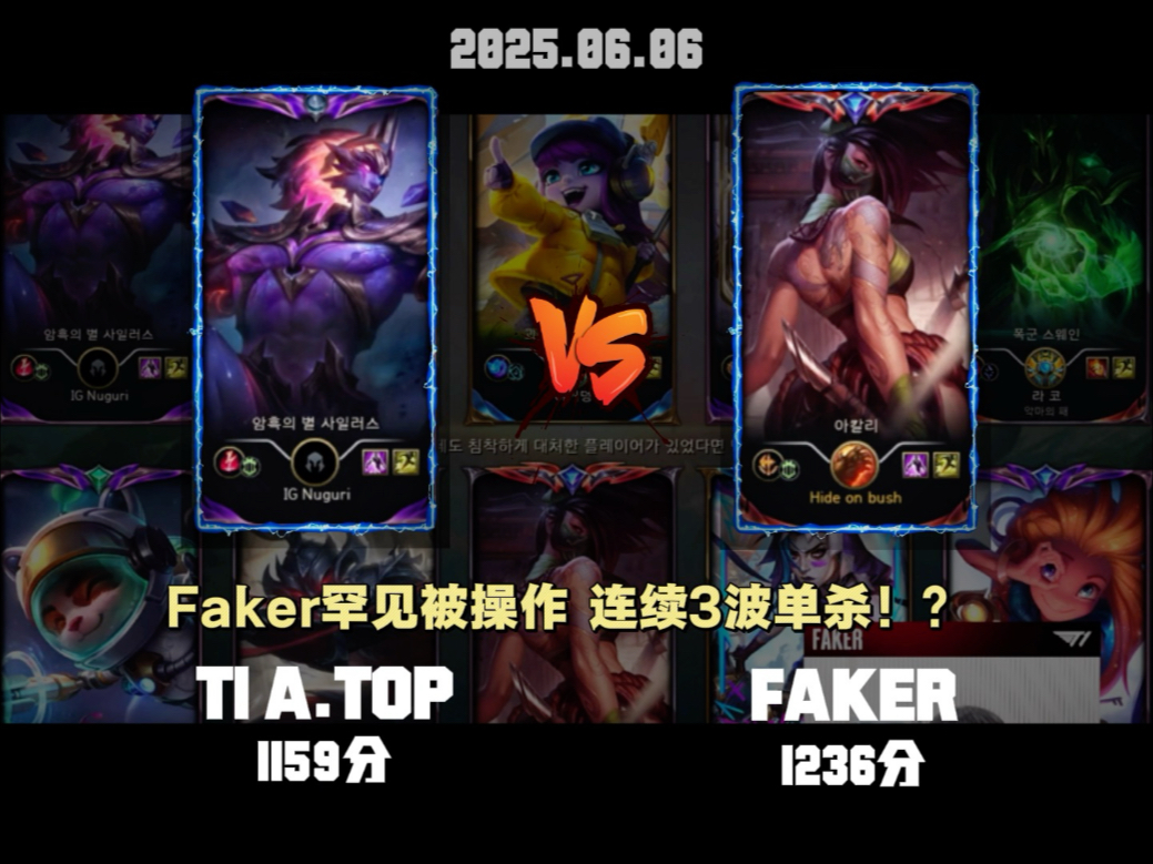 Faker连续十场比赛得分超过败北，IG挑战极限！的简单介绍