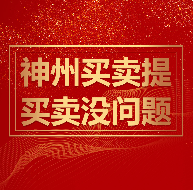 WANBO SPORTS-关键性战役